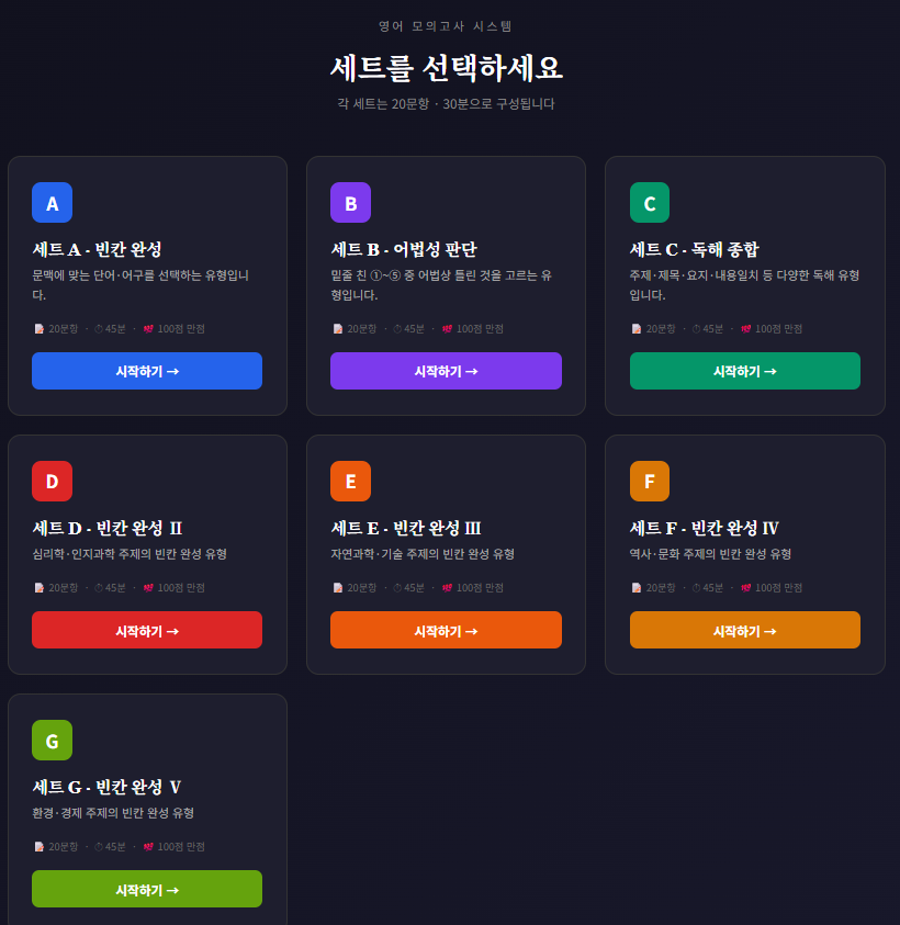 우리학교 영어 모의고사 문제 풀 ㅋㅋㅋ