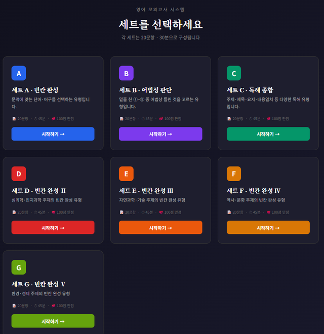 우리학교 영어 모의고사 문제 풀 ㅋㅋㅋ