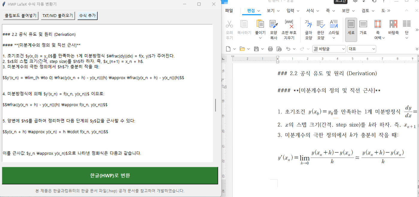 AI to HWP  미리보기