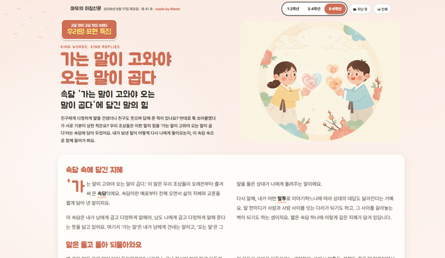 마또의 아침뉴스