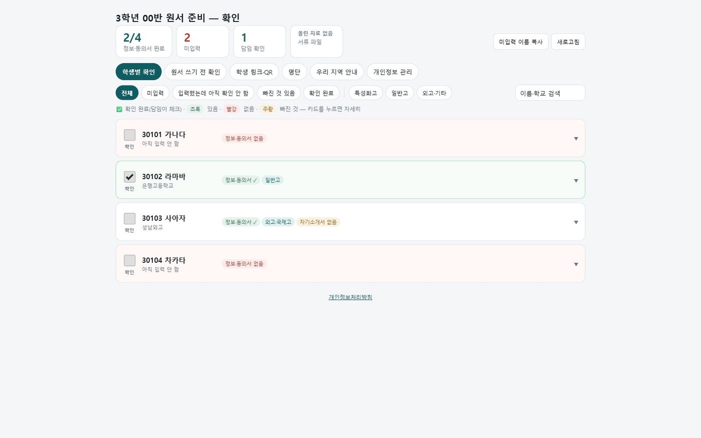 원서 준비함