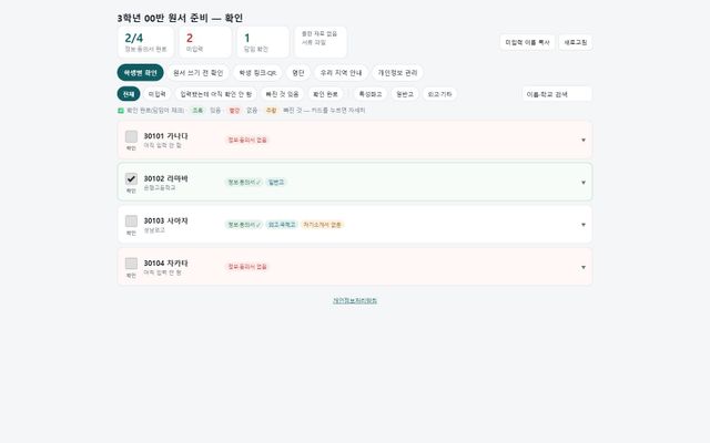 원서 준비함