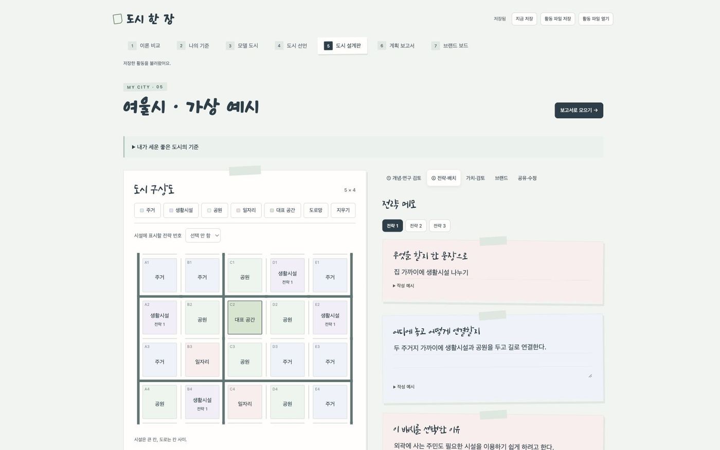도시 한 장 미리보기