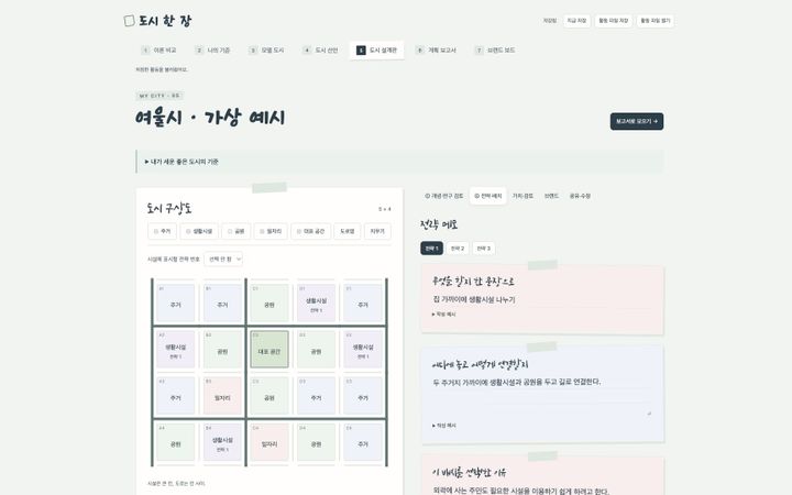 도시 한 장 미리보기