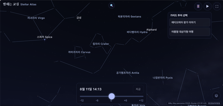 실시간 밤하늘 + 별자리 설화로 여는 우리 반 천체관측 수업 — 별헤는 교실 미리보기