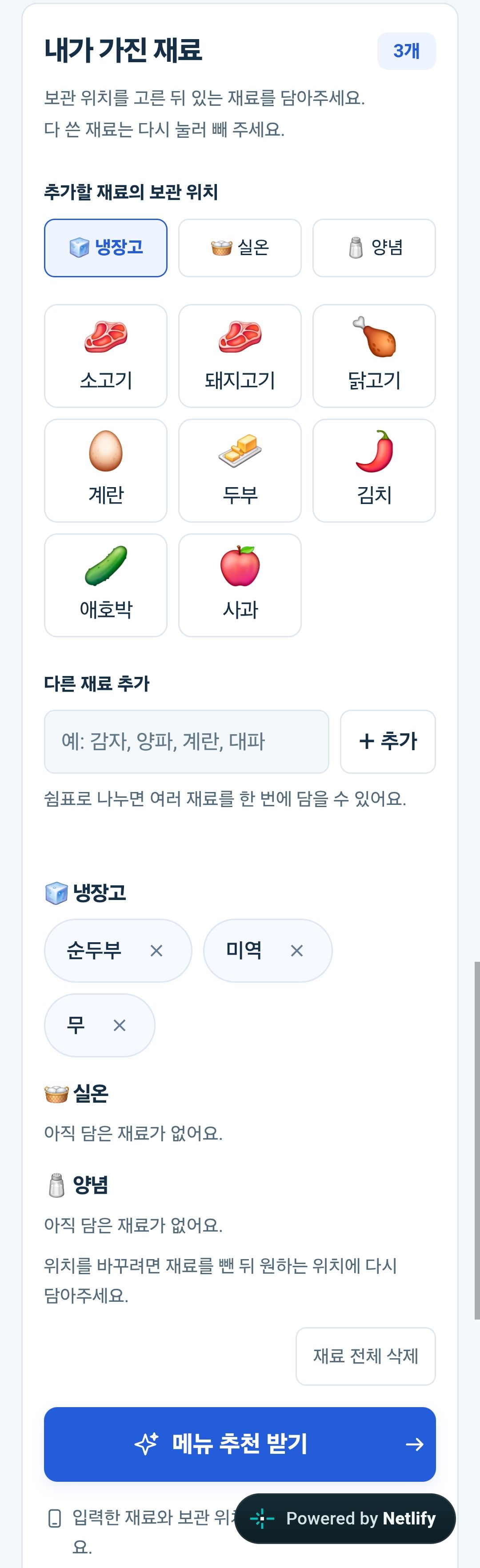 워킹맘 저녁준비 미리보기