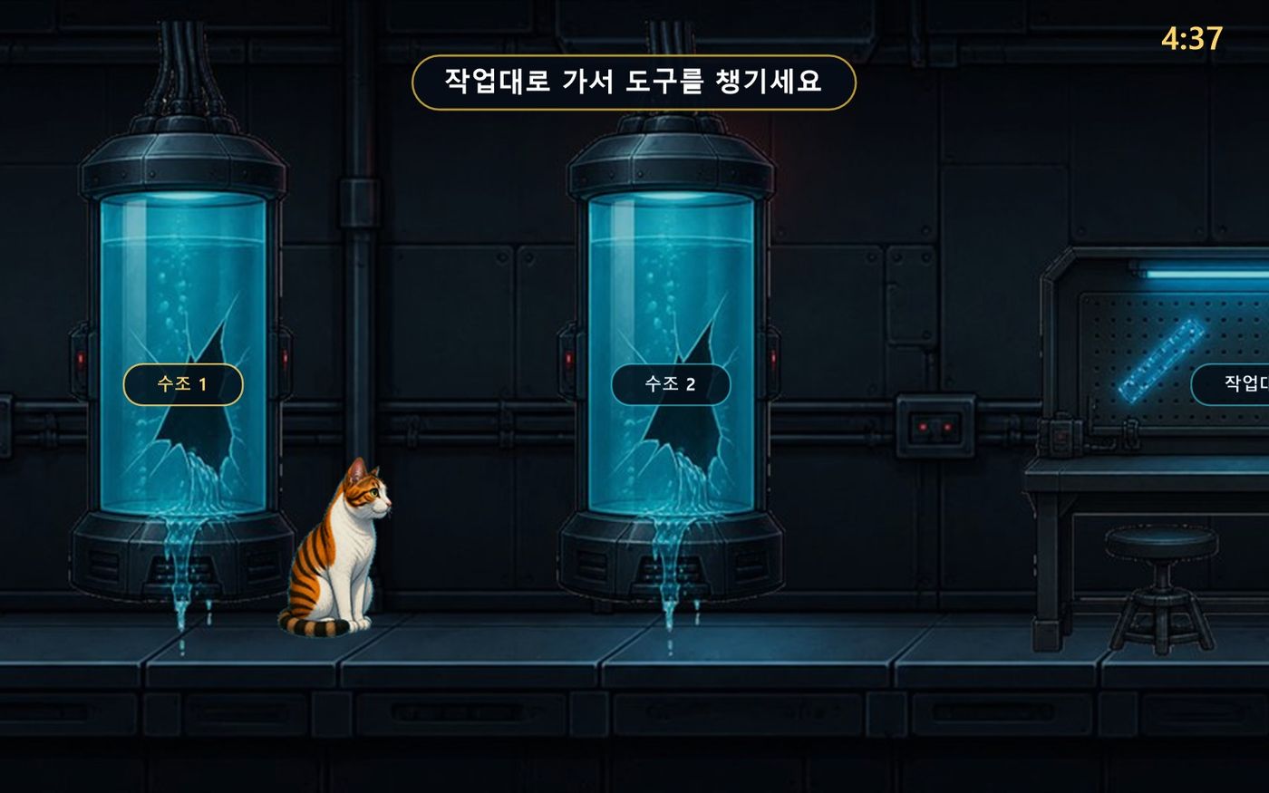 기회는 세 번! 구멍을 메워라!
